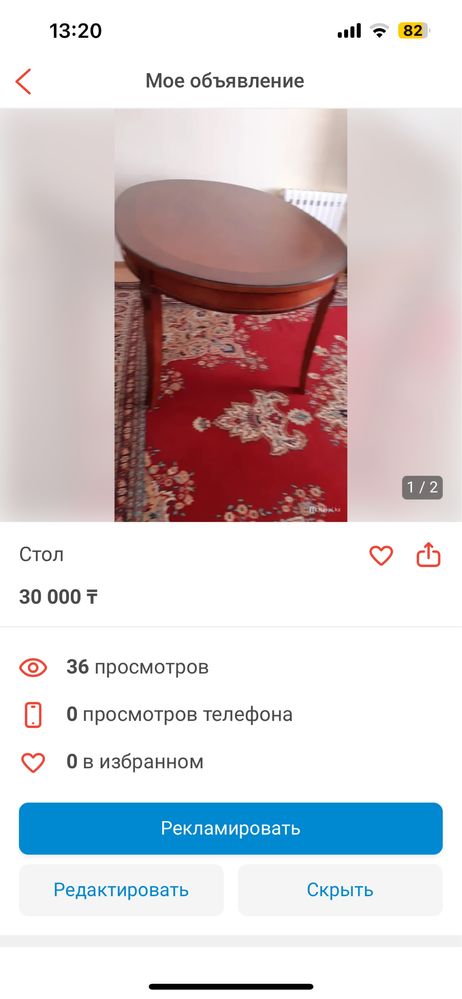 Стол    гостиный