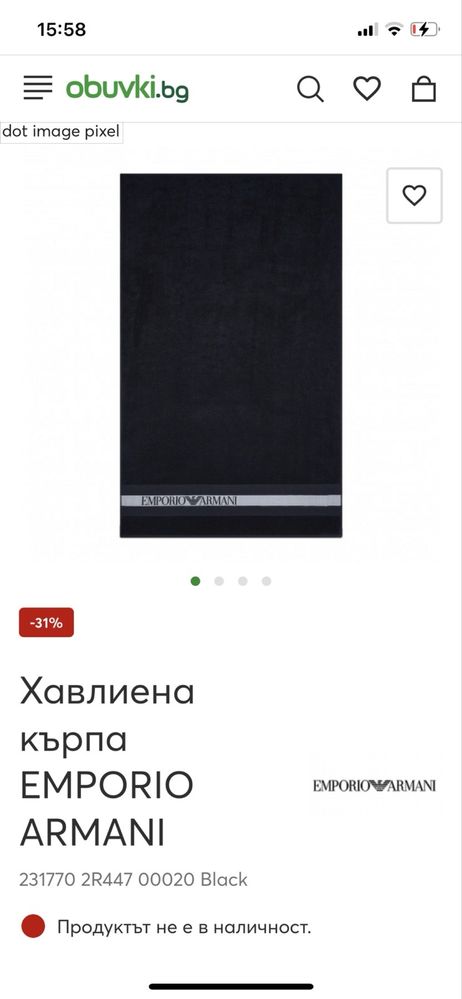 Плажна кърпа/хавлия Emporio Armani-оригинална