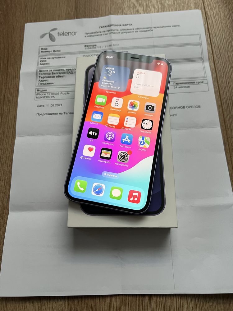 Като НОВ! Iphone 12 64gb Purple / Отличен!