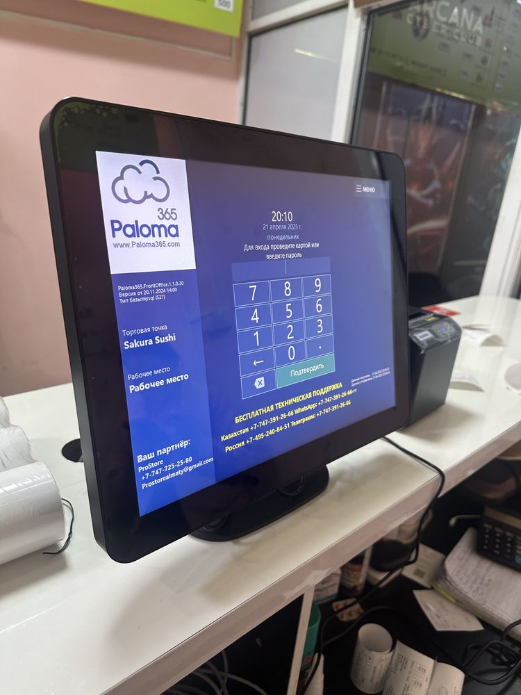 Программа для кафе фастфуд автоматизация кассовый аппарат