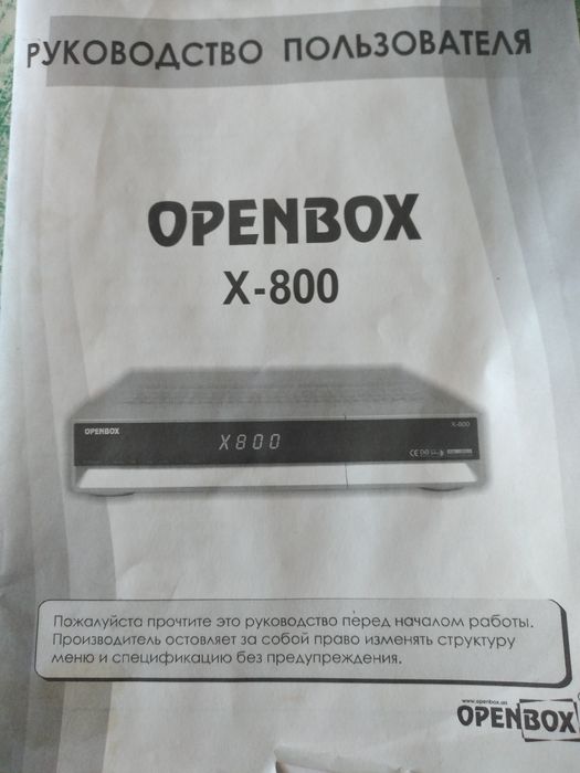Спутниковый ресивер