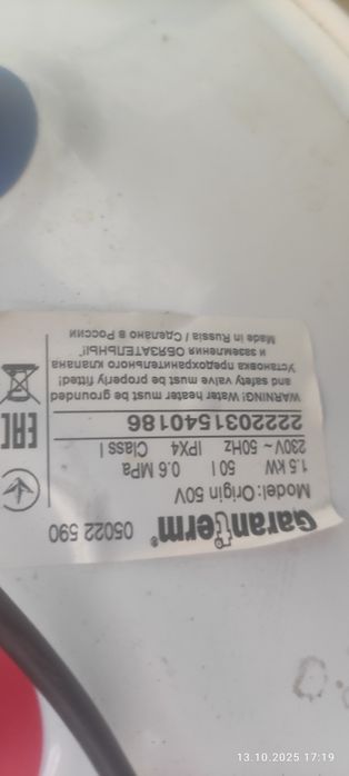 Аристон 50 литр  водонагреватель