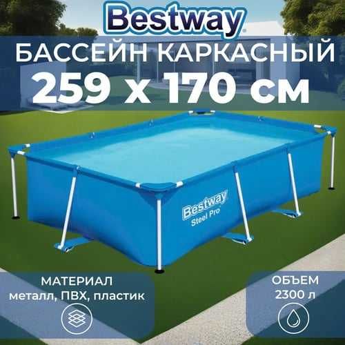 Бассейн каркасный Bestway 259х170х61см 2300л Бесплатная Доставка56403