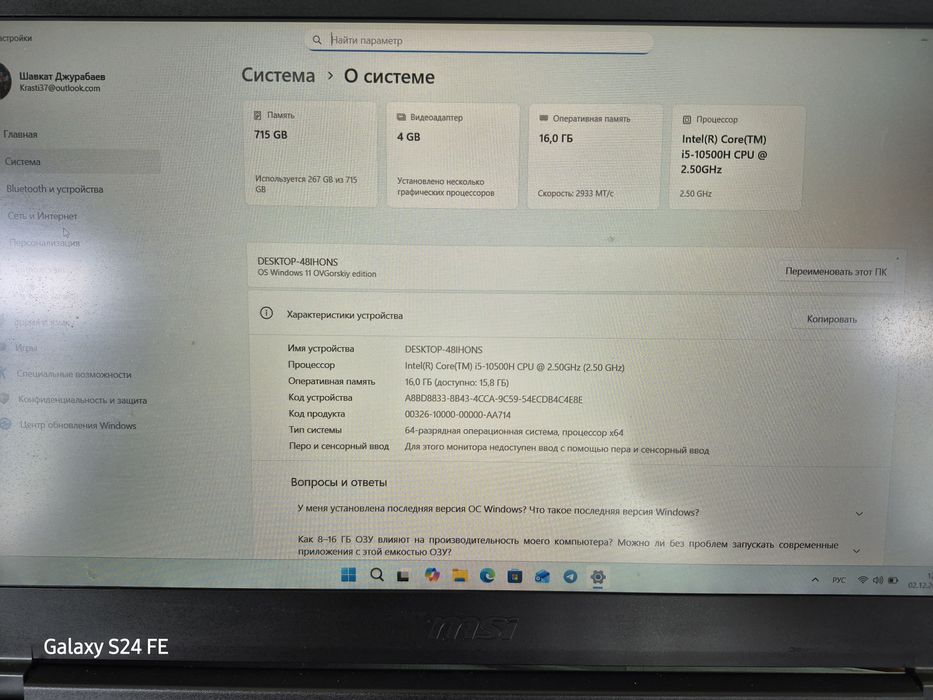 Msi gf63 thin 10 игровой
