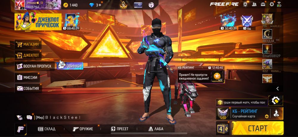 Фри фаер акк за 10000тг штаный ангела есть ище красный есть оружия ест