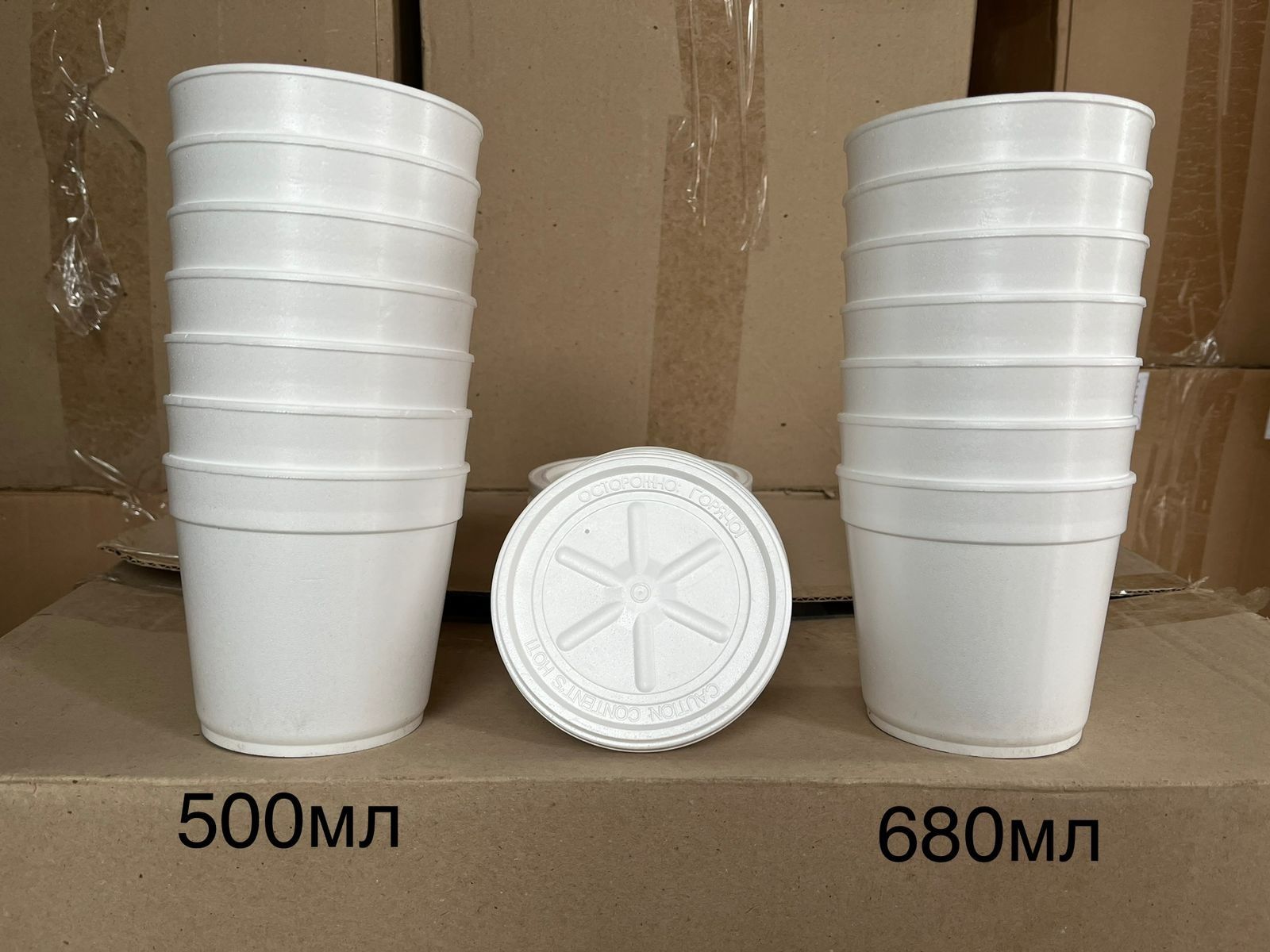 Посуда Термос ЭКО Посуды Стаканы Супницы Количество Много. 500 и 680 м