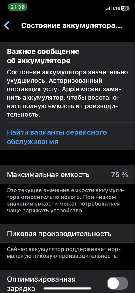 iphone xs rang qora xotira 256 yomkist 75