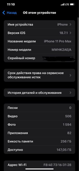 IPhone 11 pro max