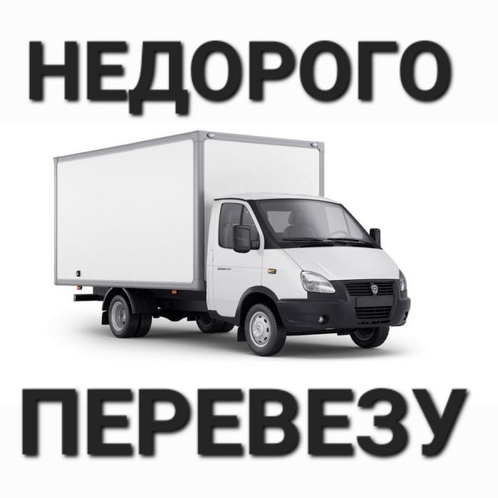 Услуги перевозки на газель. Грузоперевозки по городу Астана недорого!