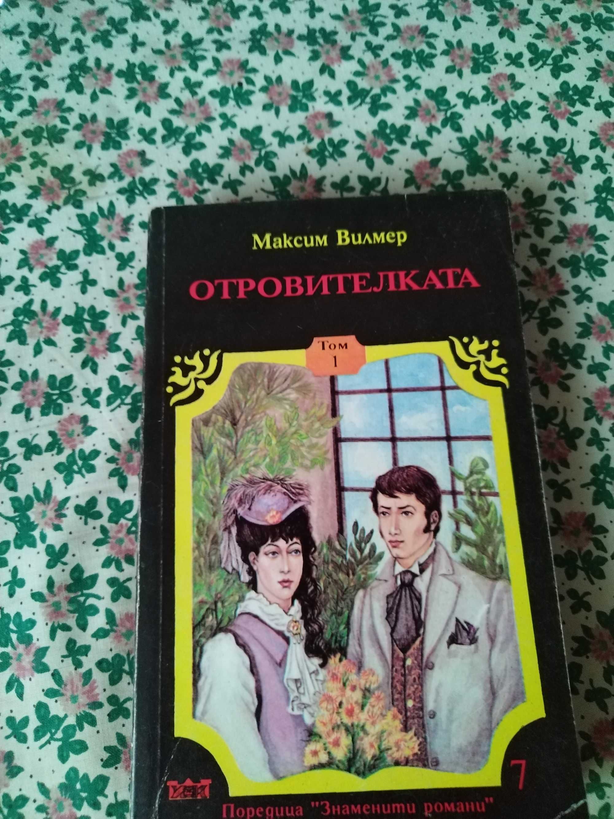 Книги по 5 лв/брой