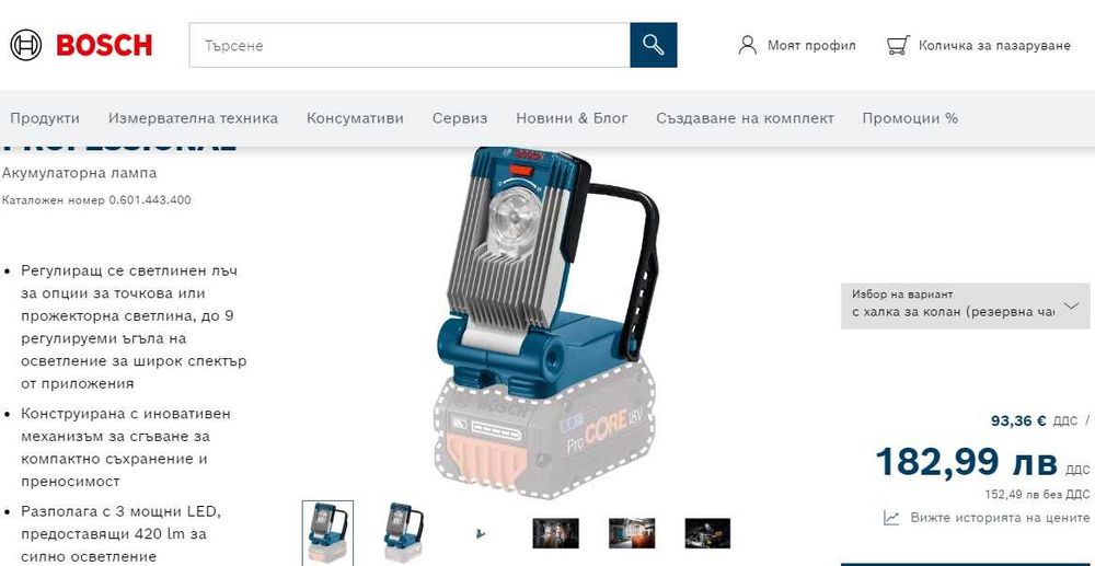 BOSCH Gli VariLED - Акумулаторна лампа 18V като нова!