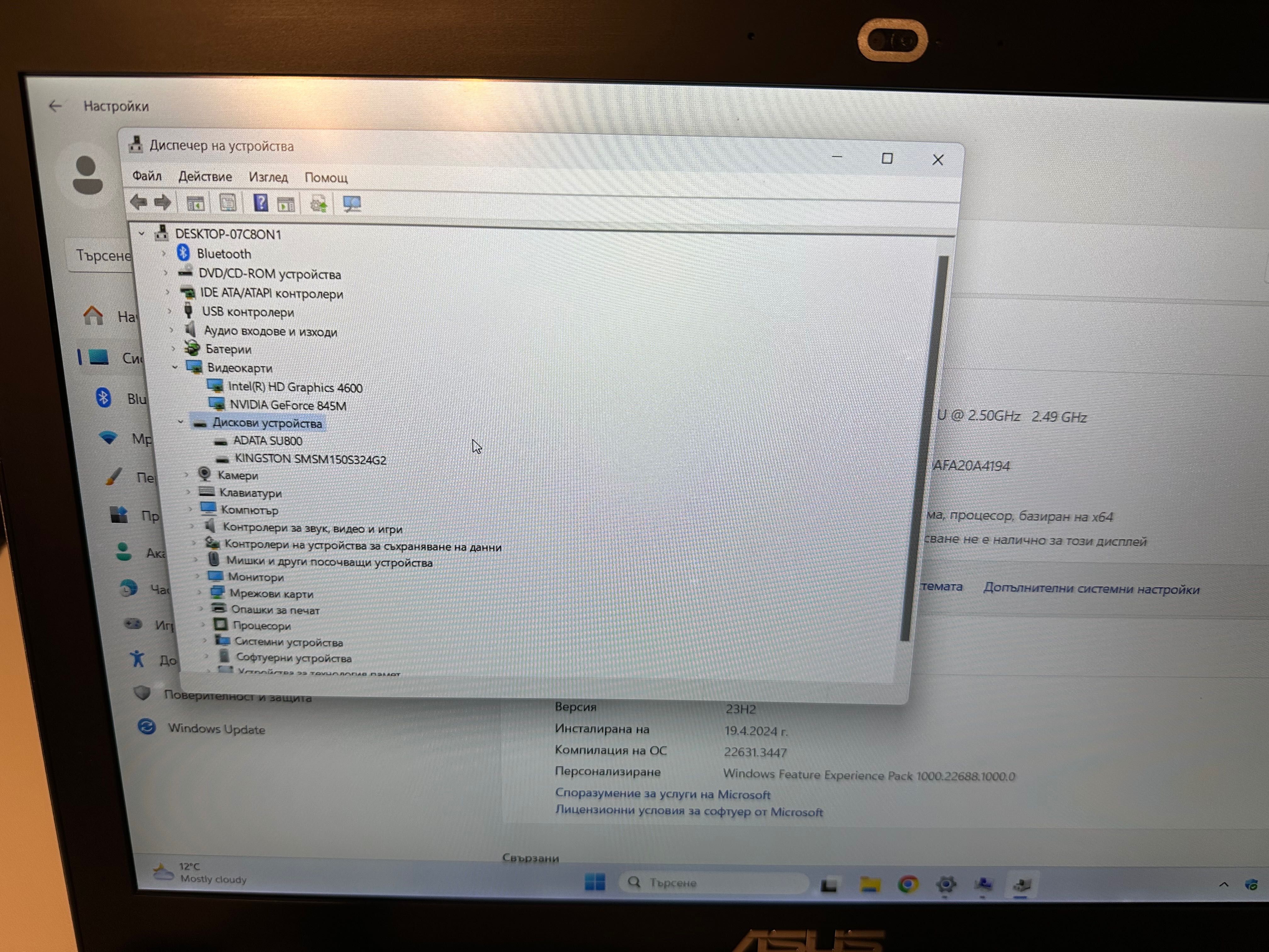 Лаптоп ASUS N551JQ-CN073H Core i7 NVIDIA 845M 8GB 256G SSD + bt мишка