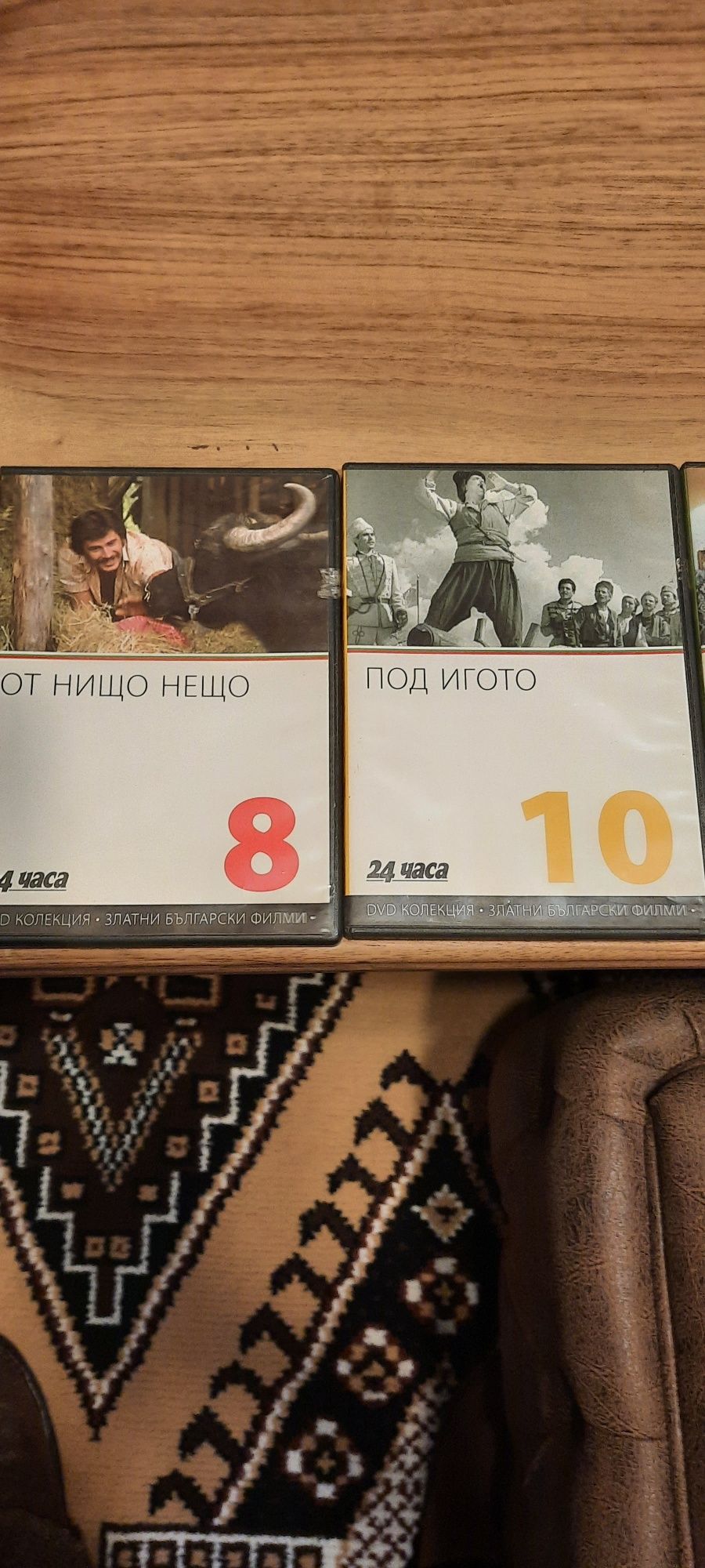 Вечните Български филми на DVD 11бр.за 22лв.