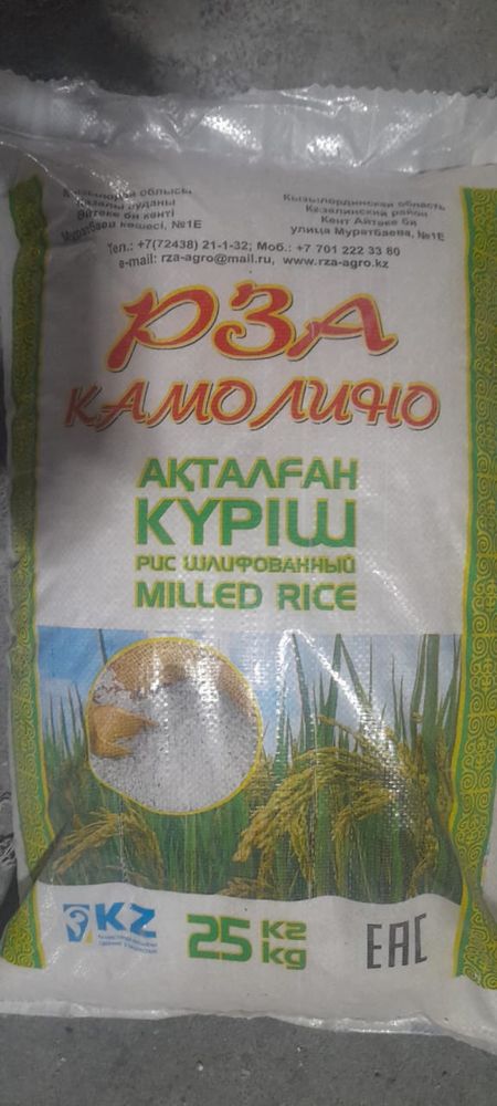 Рис, гречка оптом
