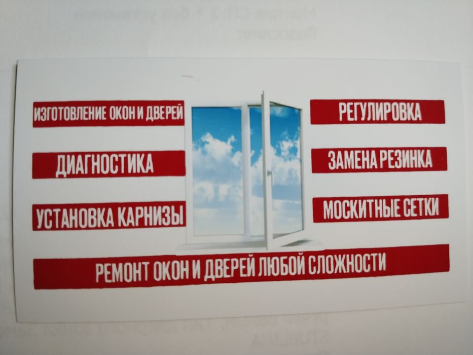 Akfa remont rigurofka