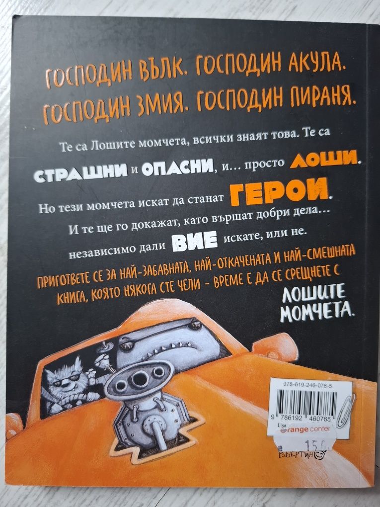 Детски/тинейджърски книги 2 броя за 15лв