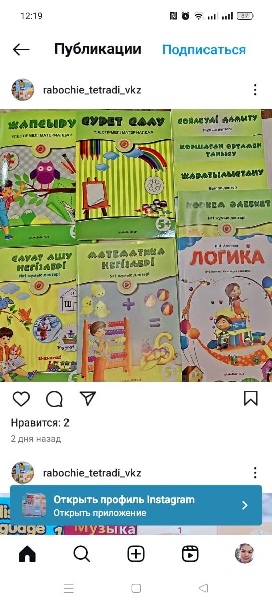 Рабочие тетради для нулевого класса для каз групп.