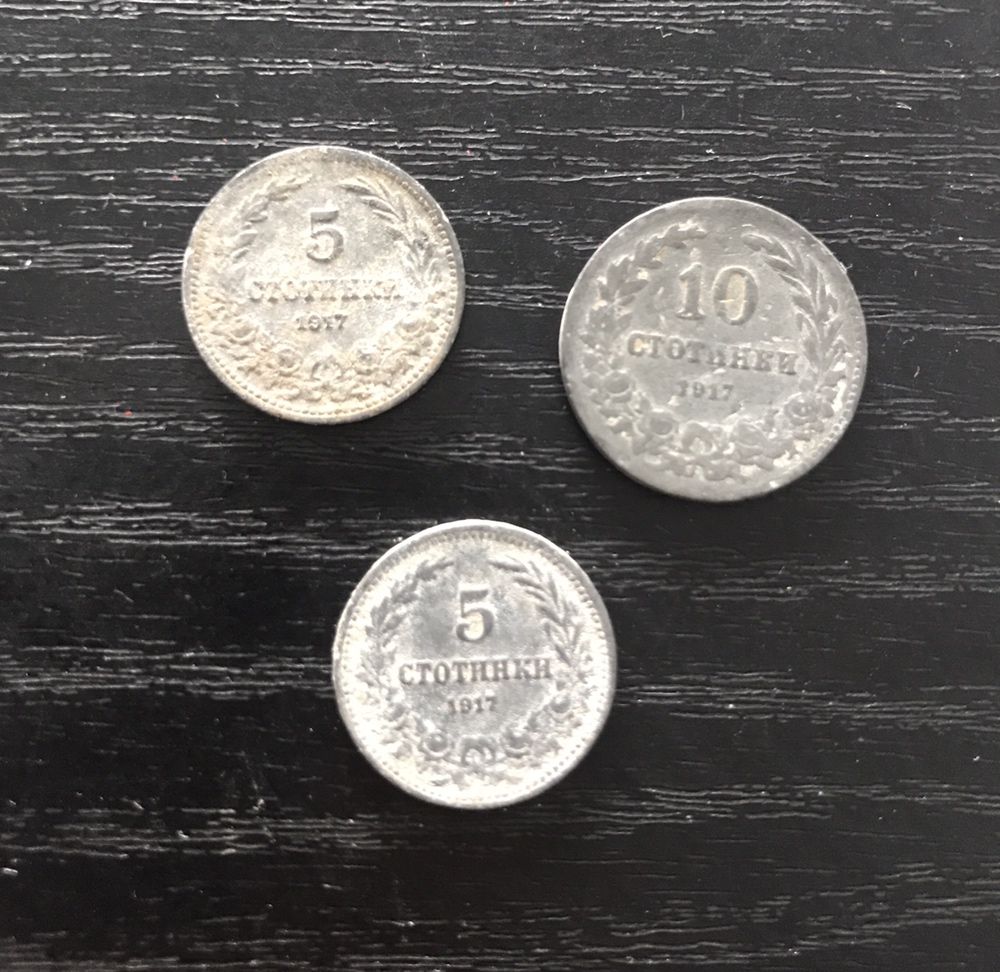 Монети 1917 г., 1906 г., 1912 г., 1913 г.