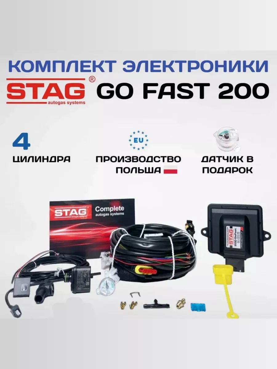 Metan & Prapan STAG ustanovka va remont xizmatlari