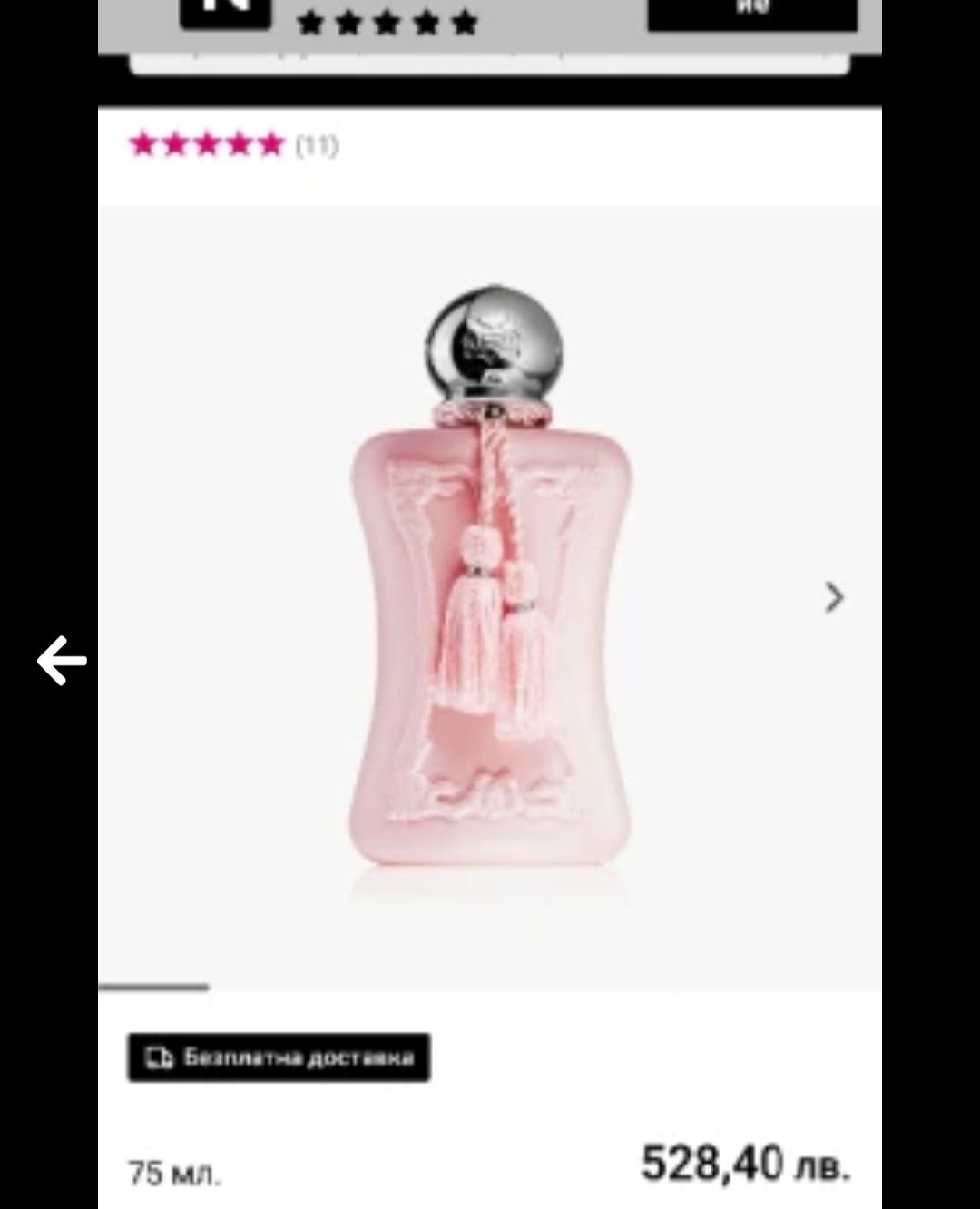 Parfums de Marly-Delina