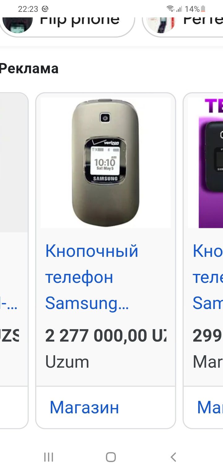 Samsung verizon perfectum sotiladi