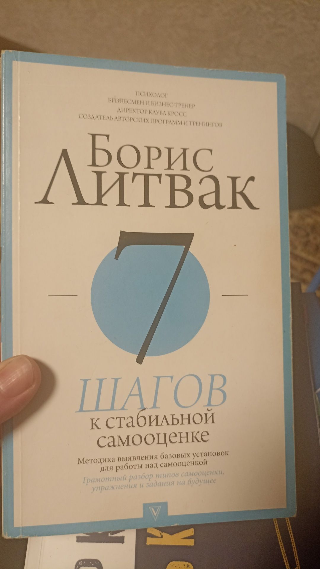 Книги психология