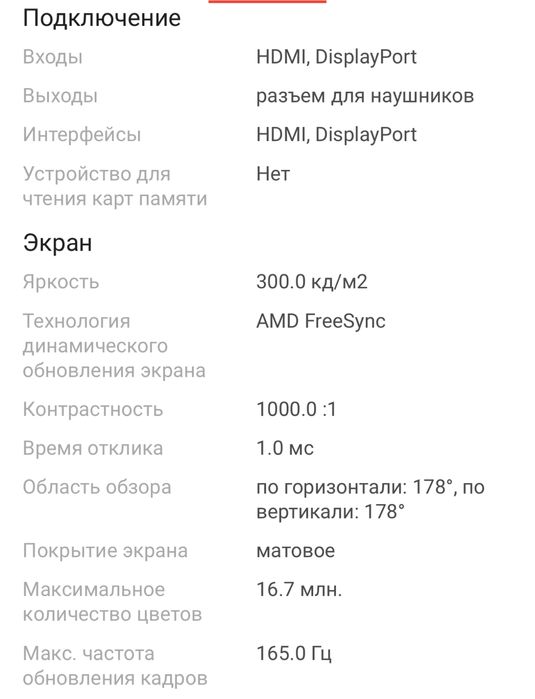 Монитор Sanc 27 дюйм