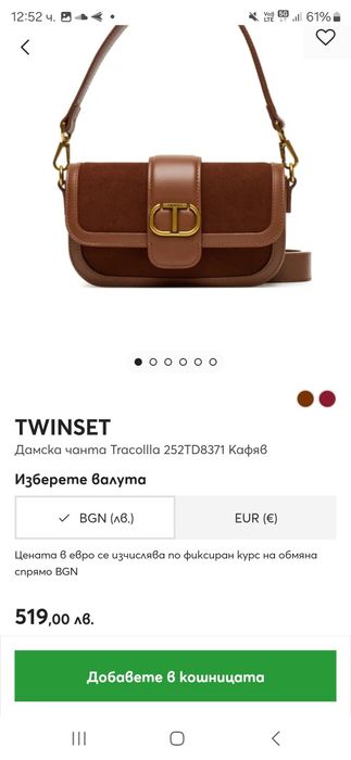 Чанта twinset  естествена кожа и велур