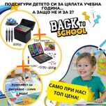 Комплект от 3 неща