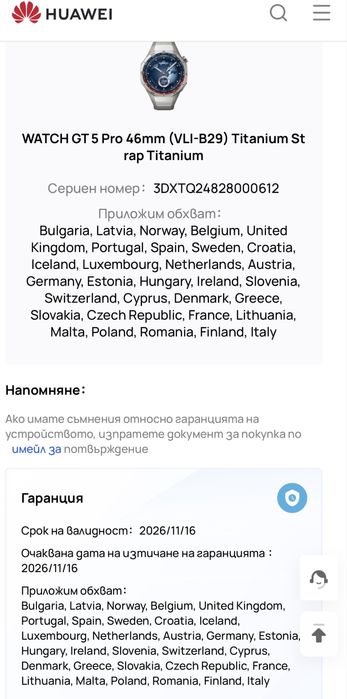 Huawei watch Gt 5 pro.От 16.11.24-Виваком.Без документи.