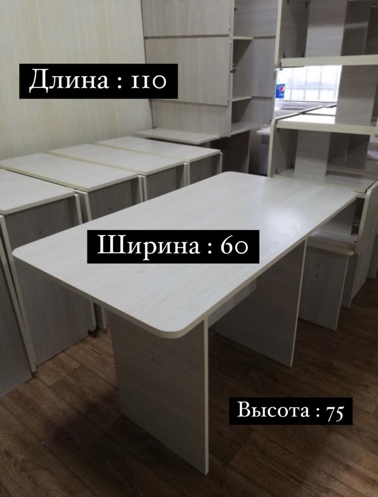Продам стол для офиса или кухни