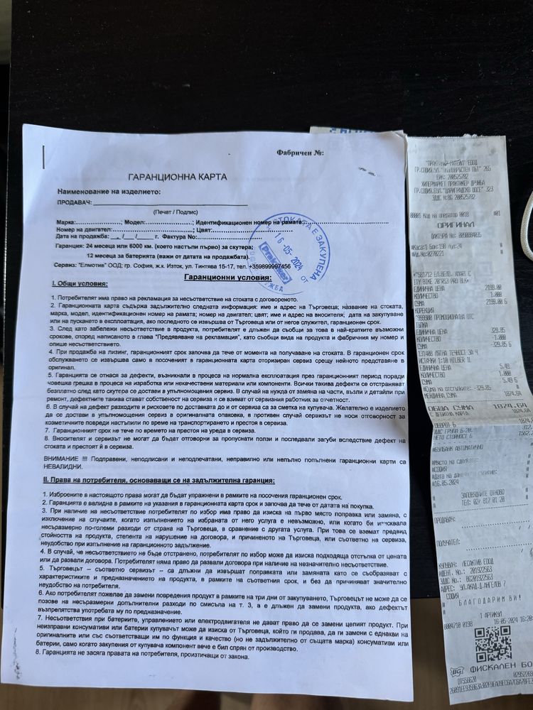 Електрическо Колело/Велосипед сгъваем. ПОДОБРЕНО!