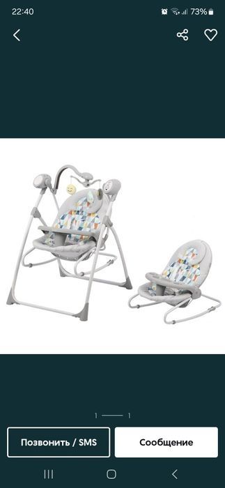 Болалар беоанчаги электронный