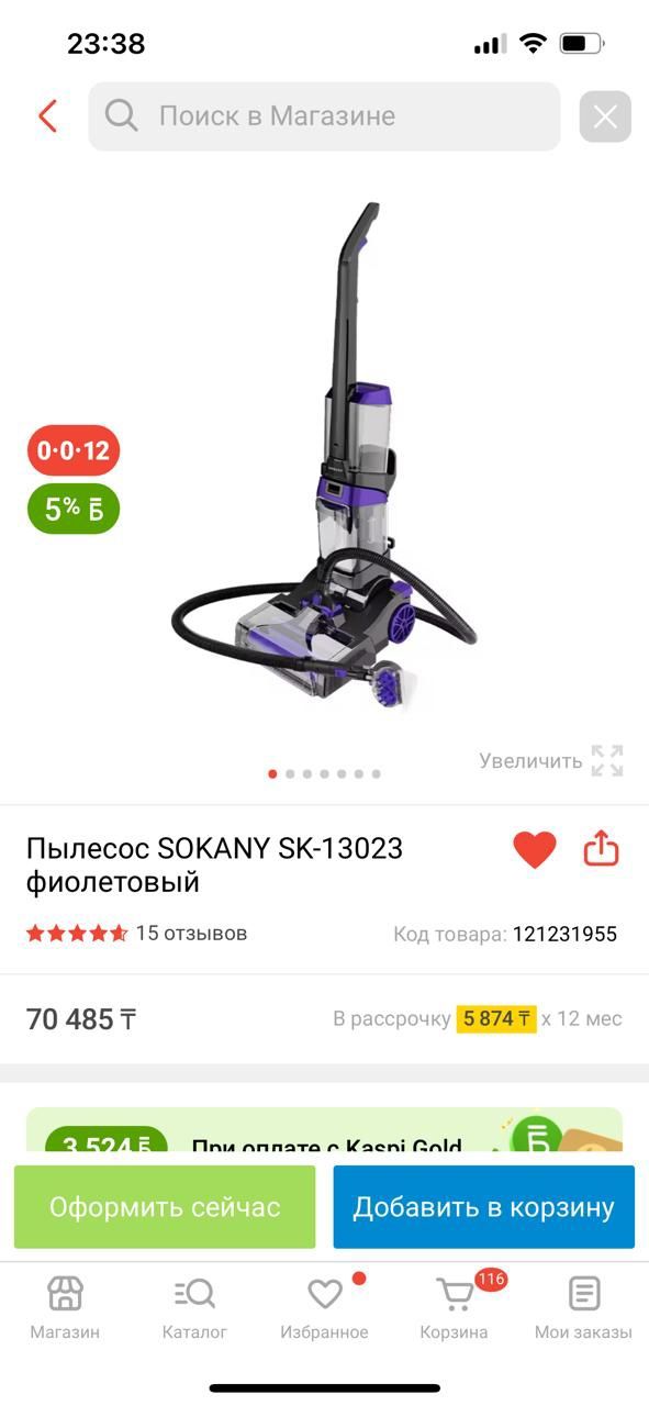 Пылесос в хорошем состояний