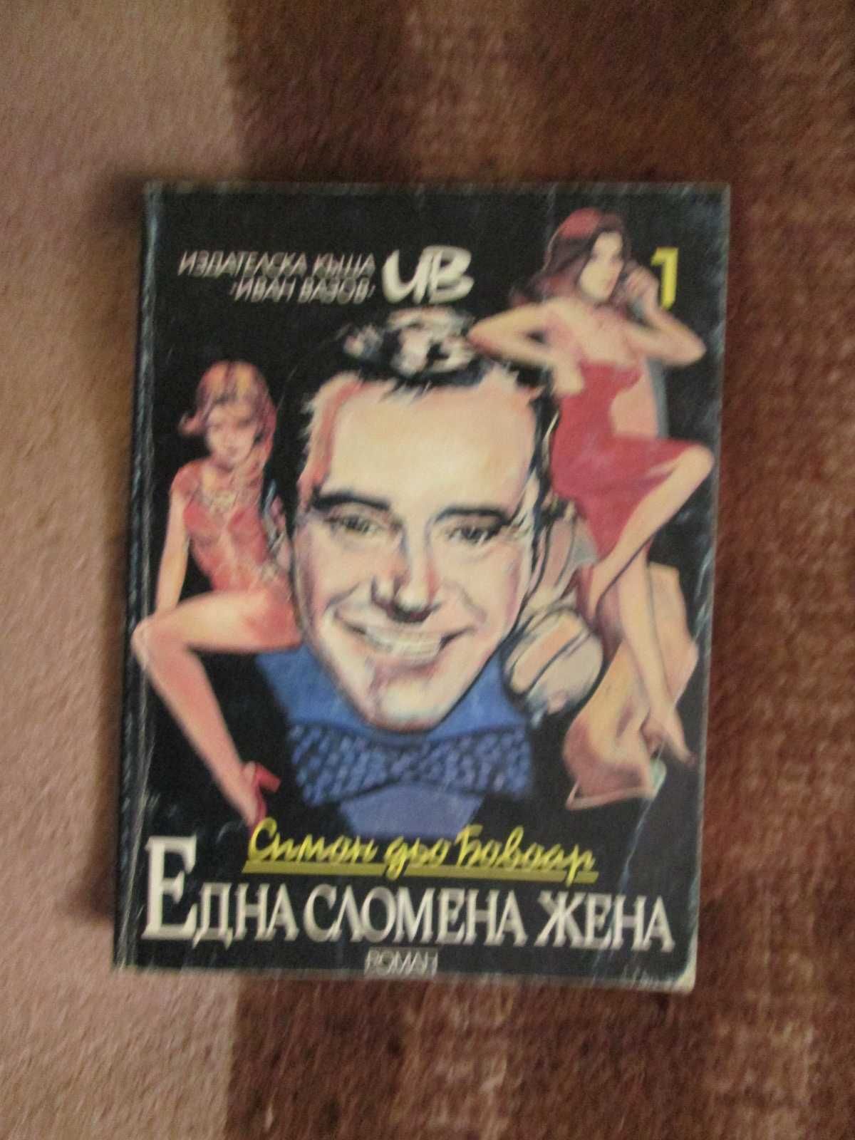 Детски и други книги на супер цени :)