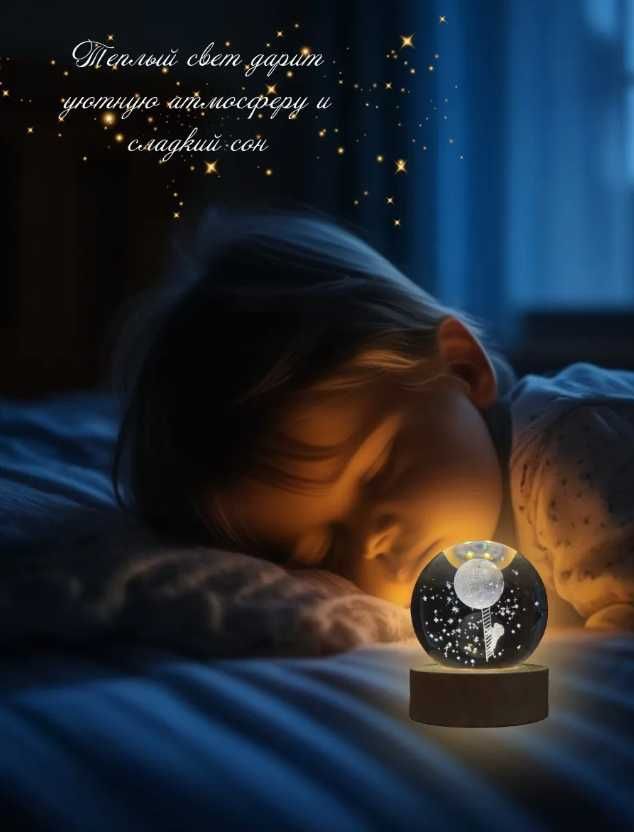 Ночник — беспроводной 3D светильник с LED
