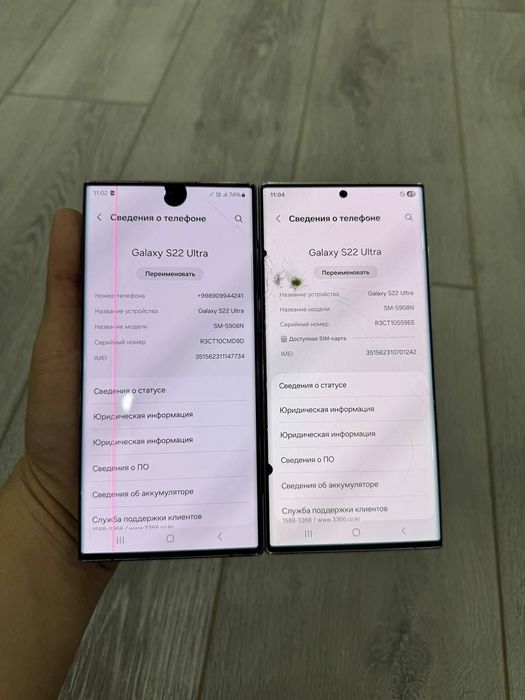 Samsung s22 ULTRA 256 12+8