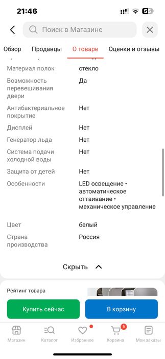 Продам холодильник в хорошем состоянии имеется торг