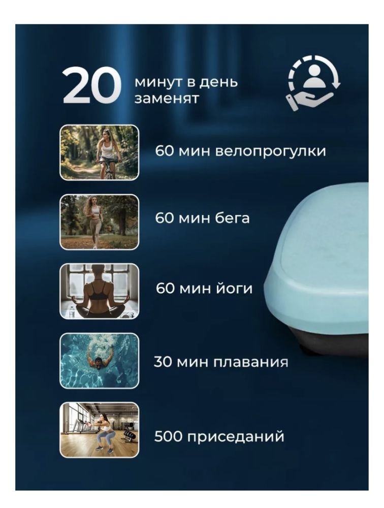 Виброплатформа