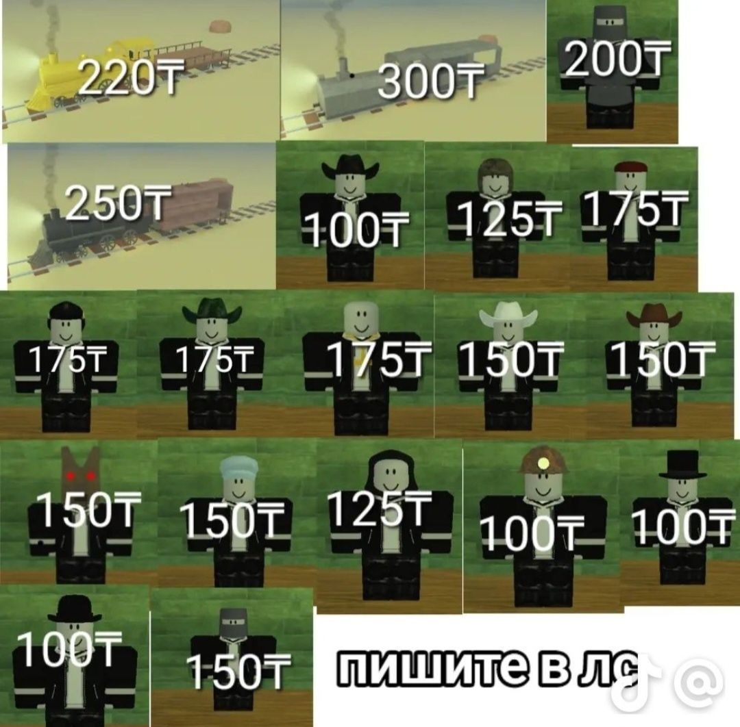 Продаю классы в dead rails