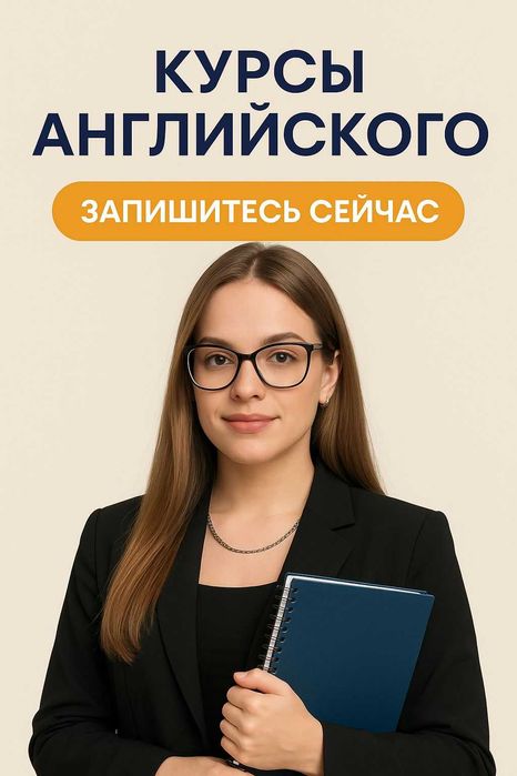 Интенсивный курс английского, подготовка к Айлс