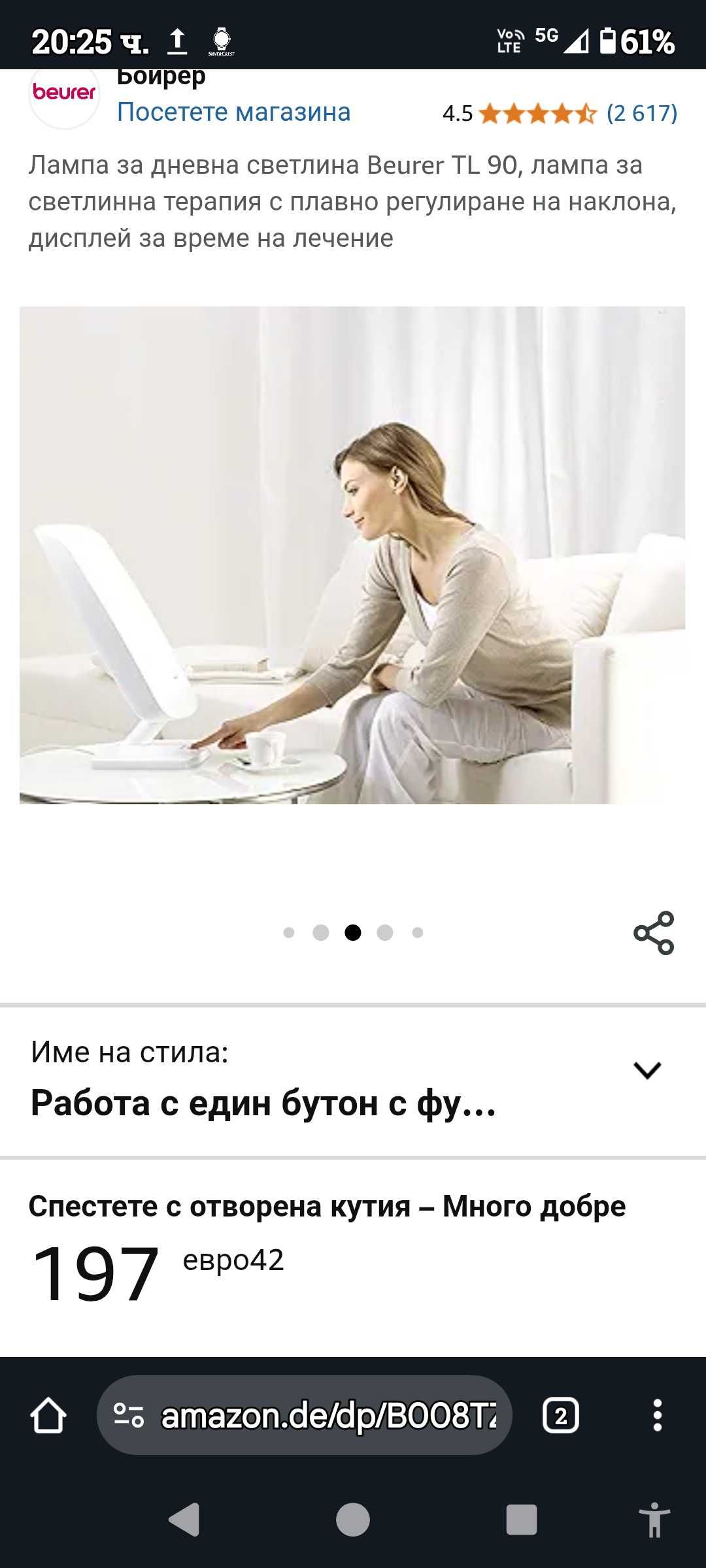 Лампа за дневна светлина Beurer TL 90, лампа за светлинна терапия