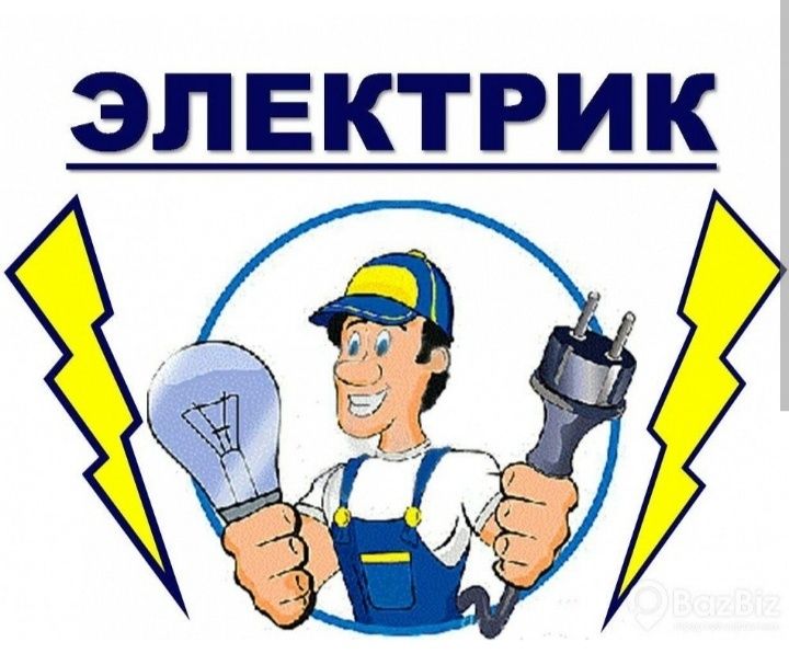 Электрик на вызов Узунагаш