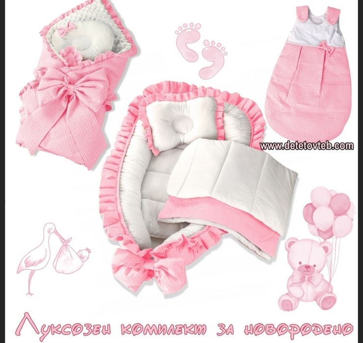 Бебешки комплекти