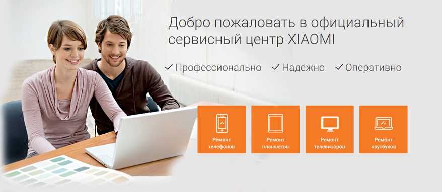 Авторизованный сервис центр Xiaomi Ремонт Xioami