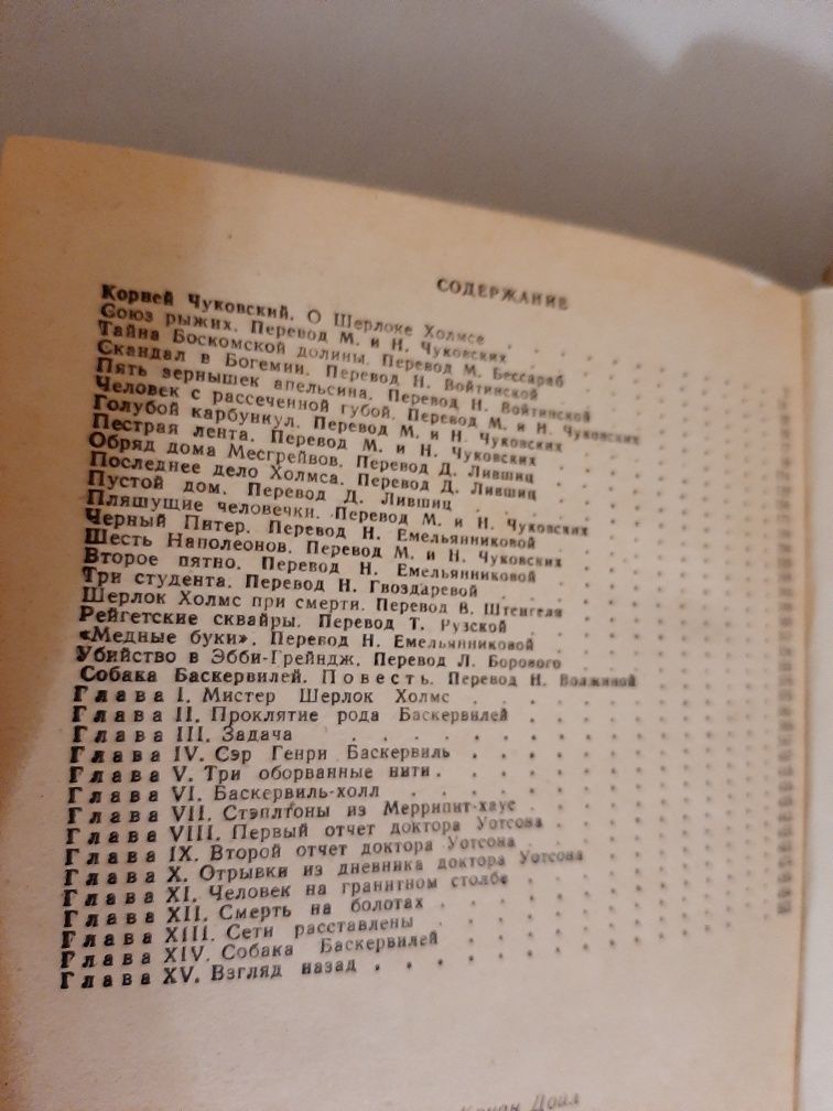 Три мушкетёра. Скарлет. Дюма. Поющие в терновнике и др!