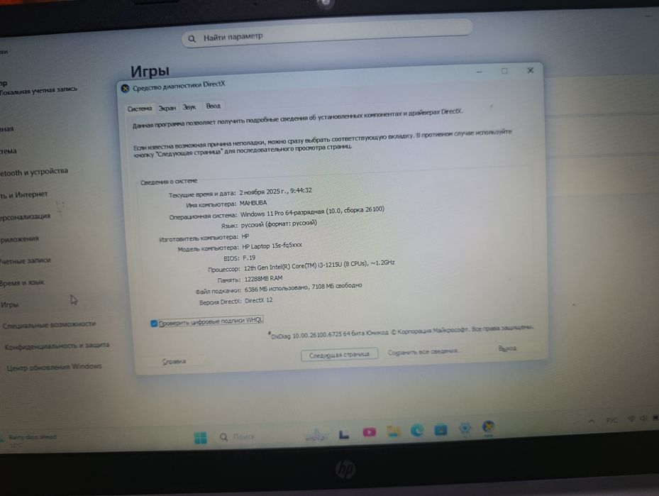 Hp noutbook Sotiladi.Core i3 12 geen