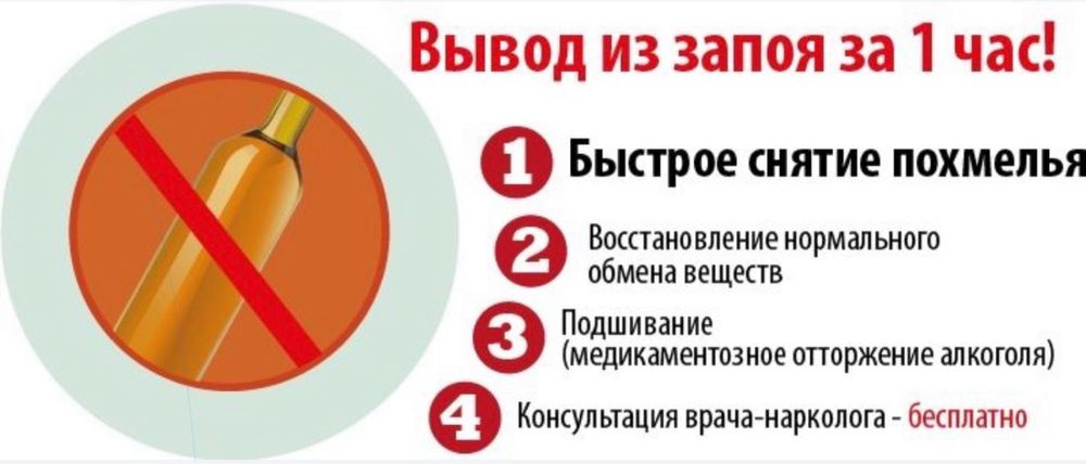 Врач терапевт нарколог система от алкогольный интоксикация орви ангина