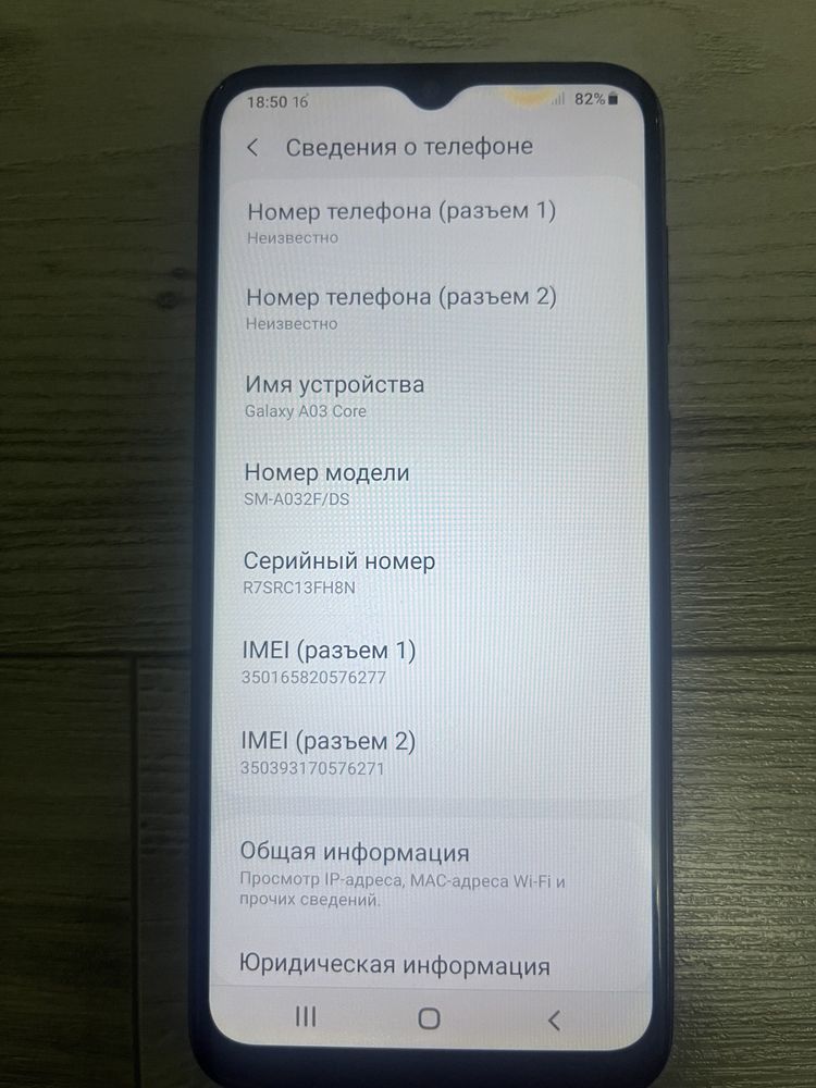 Samsung Galaxy A03 Core в отличном сост