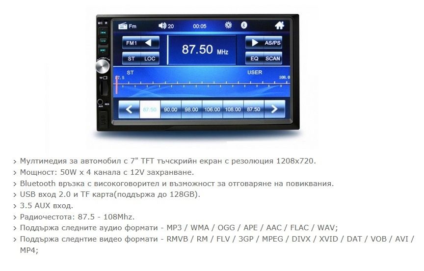 Мултимедия Радио за кола Двоен Дин MP5 паркинг камера + Bluetooth